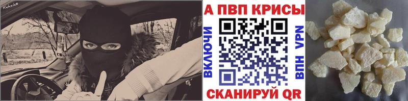 Alfa_PVP кристаллы  купить наркотики сайты  Малгобек 