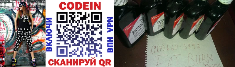 Кодеин Purple Drank Малгобек