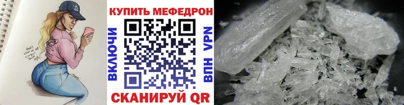 Мефедрон VHQ  Малгобек 