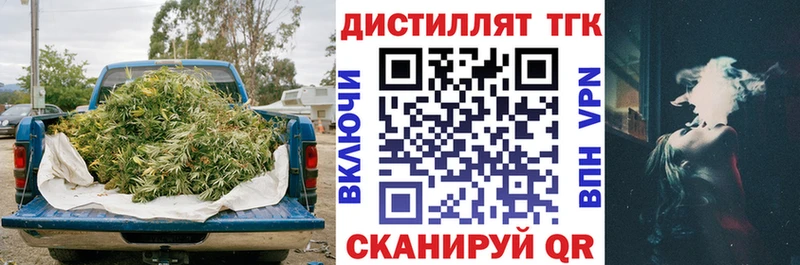 Дистиллят ТГК концентрат  Малгобек 